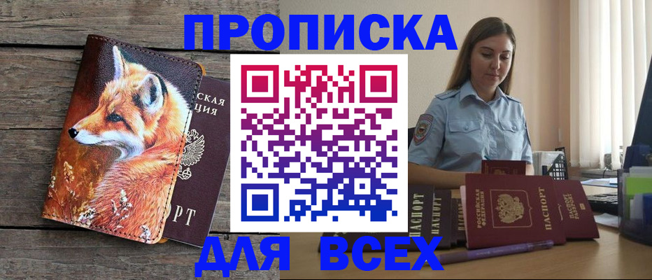временная регистрация собственник в Гулькевичах