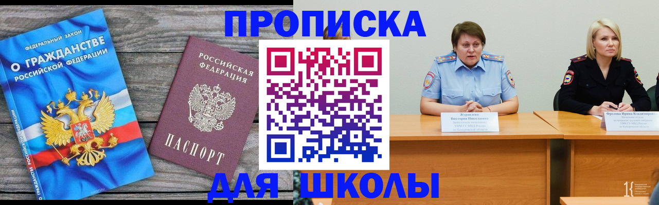 временная регистрация госуслуги в Гулькевичах