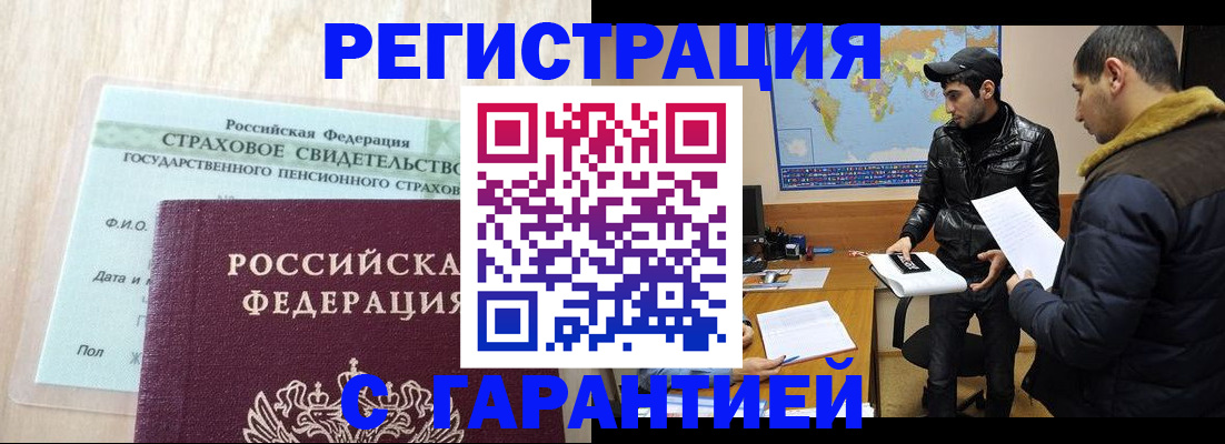временная регистрация поиск в Гулькевичах