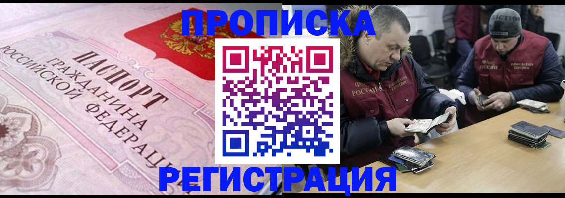 временная регистрация законно в Гулькевичах