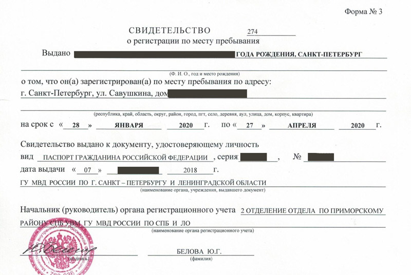 временная регистрация в Гулькевичах временная регистрация в Гулькевичах